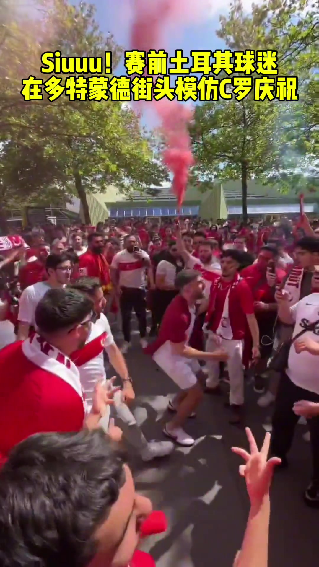 Siuuu！赛前土耳其球迷在多特蒙德街头模仿C罗庆祝！